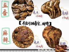 -邓氏兔头