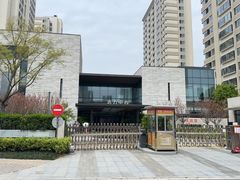 -泰康之家·申园