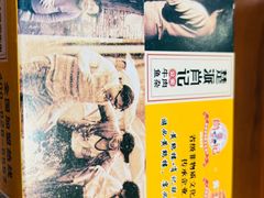 -肖记公安牛肉鱼杂馆·省级非物质文化遗产(三角路直营店)