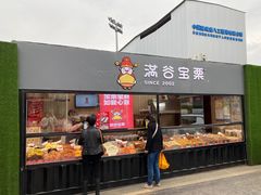门面-满谷宝栗(奥林匹克店)