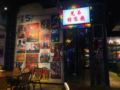 门面-马路牙子地桌烤肉(工体店)