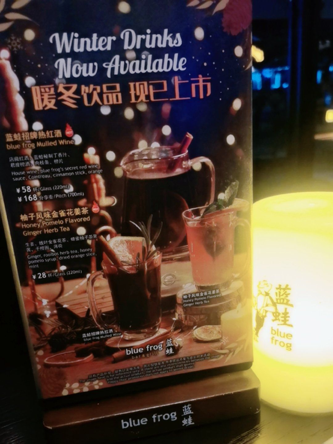 又到暖冬,喝热红酒的时节,蓝蛙是每年热红