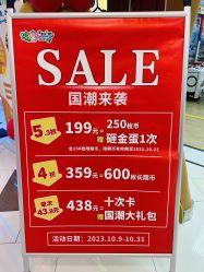 -莫莉幻想儿童乐园(北京丰台永旺店)