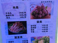 菜单-顺德新鲜猪杂粥(第九分店)