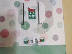 -小西家作(富力爱丁堡店)