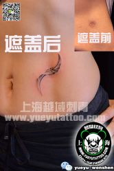 点击看大图 -越域刺青