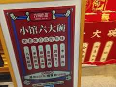 -大厨小馆(华阳城店)