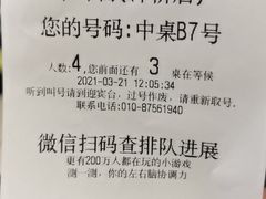 -京味斋·北京烤鸭(北京南站洋桥店)