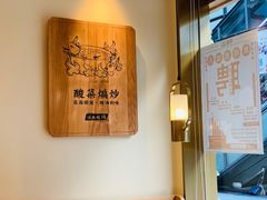 -周渝食惦酸菜鱼(青浦店)