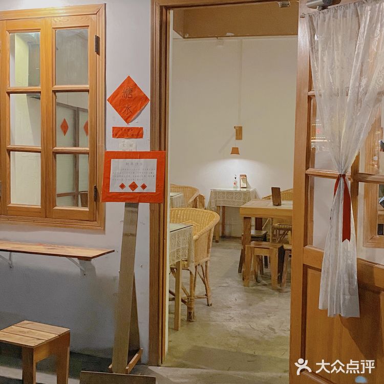 广州甜品探店|藏在小巷里的温馨小店🎐