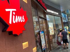 门面-Tims天好咖啡·贝果(雁展路万象天地店)