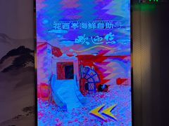 -花西亭·海鲜自助餐厅(瑞城名人酒店)