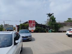 -大笑饭堂(甲子桥店)