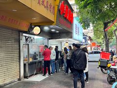 -小吴肠粉