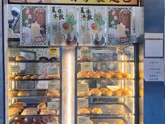门面-洪記餅店(虹泉路店)
