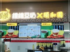 门面-维维豆奶(金鹰新街口店)