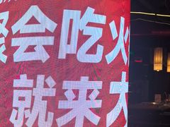 -大龙燚火锅(太古里店)