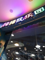 -Lucky Star幸运星&一同潮玩(友阿国际广场店)