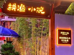 -耕渔小院·湖南鱼鲜(望城店)