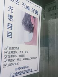 -AI艾耳·专业手工耳洞·穿孔美学馆