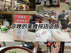-祈胜邨•顺德鱼生•顺德菜(容桂店)