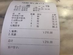 -天福苑(崇宁路店)