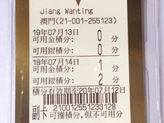-楼上(新馬路澳門廣場店)