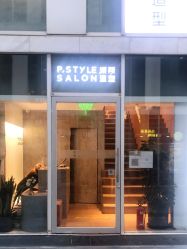-P.STYLE 派斯造型
