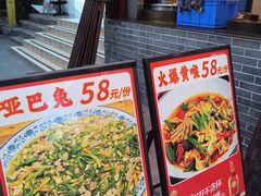 -圣厨牛腩(青春岛社区玉寿苑店)