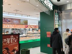 -泸溪河桃酥(西直门凯德店)