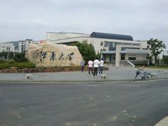 -江南大学(蠡湖校区)