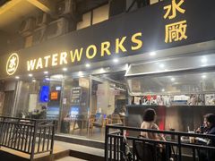 -水厰(金花街店)