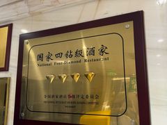 -紫光园·烤鸭·北京菜(西直门店)