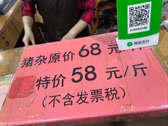 -标记美食新鲜猪杂(兴南大道店)