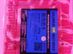 眼肉肥牛-呼伦贝尔牛羊肉(武功山公务员住宅区店)