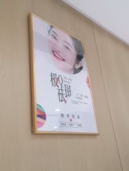 -广东韩妃整形外科医院