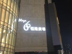 -CHANEL(恒隆广场店)