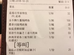 账单-港丽餐厅(高德置地店)