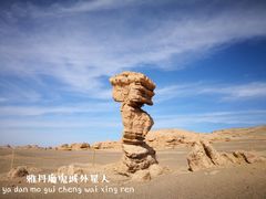 -敦煌雅丹国家地质公园