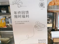 -BAKER&SPICE(BFC外滩金融中心店)