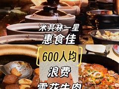 -惠食佳(滨江大公馆店)