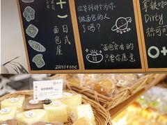 -0+1·手作面包(新北店)