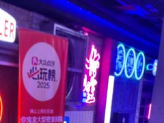 -关你鬼室大型密室逃脱(佛山创意园店)