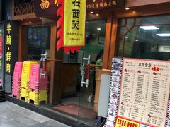 门面-荔林食店(西华路店)