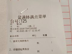 -盆满钵满·国家非遗传承(云台店)