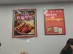 -蜀王砂锅总店