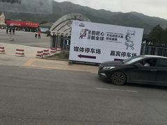 -秦始皇兵马俑博物馆-停车场