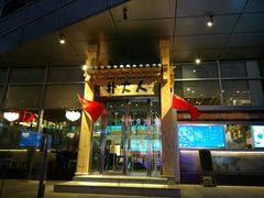 -朴大人炭烤·韩国料理(奥帆中心海尔洲际店)