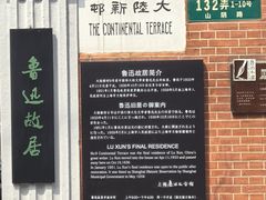 -万寿斋(山阴路店)