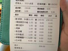 -蛙月荷·紫苏牛蛙(三街两巷店)
